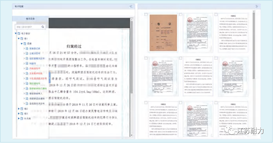 卷宗智能歸檔,卷宗歸檔,一鍵自動歸檔,智能編目