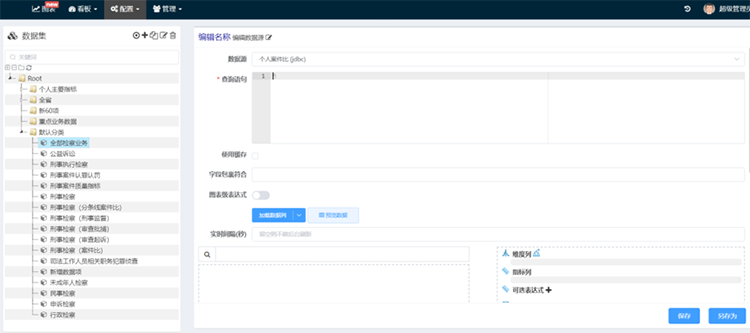 檢察業(yè)務(wù)數(shù)據(jù)分析,檢察院案件質(zhì)量評價指標,檢察院數(shù)據(jù)分析研判,案件質(zhì)量評查指標 undefined