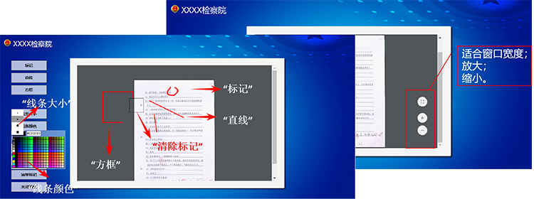 出庭示證,無紙化